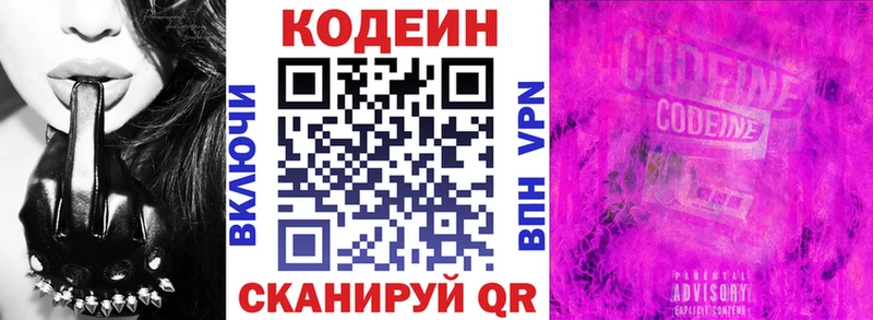 Купить закладки  Аша  Codein Purple Drank 