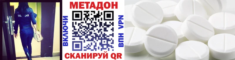 Метадон белоснежный  Купить  Аша 